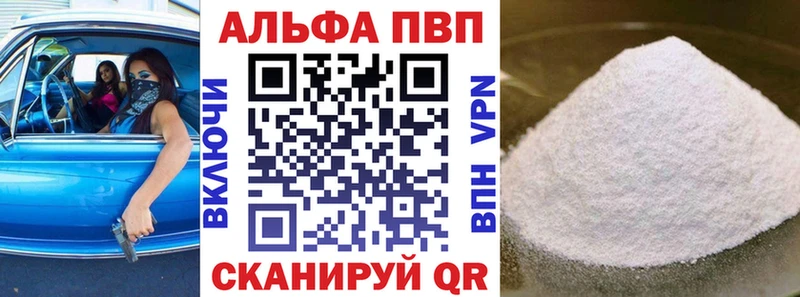 APVP крисы CK Купить где Вологда