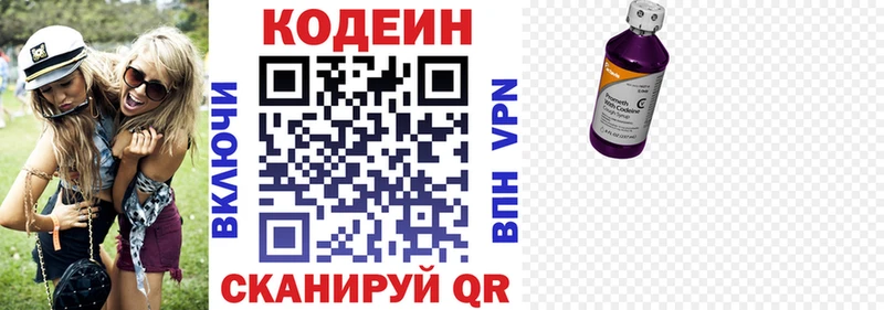 Купить где  Вологда  Кодеин Purple Drank 