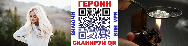 ГЕРОИН Heroin  Купить где  Вологда 