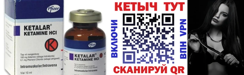 Купить закладки Вологда КЕТАМИН ketamine