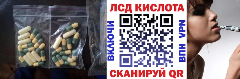 ЛСД экстази кислота  Купить  Вологда 