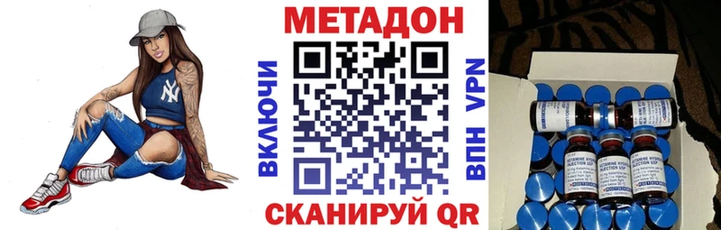 Купить  Вологда  МЕТАДОН methadone 